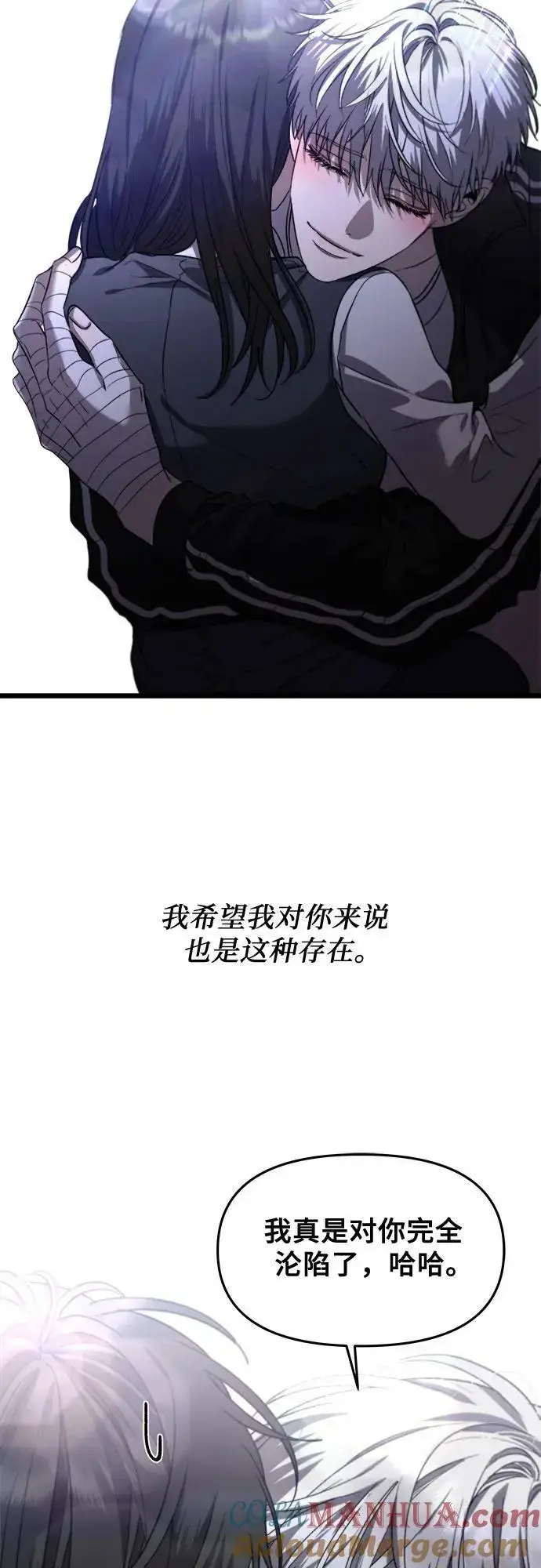漫画《从梦到自由》第82话第28张图