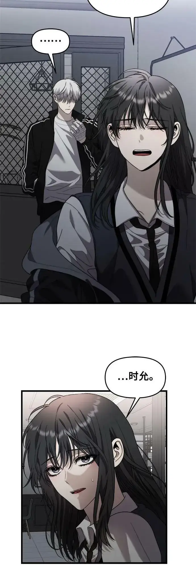 漫画《从梦到自由》第82话第3张图