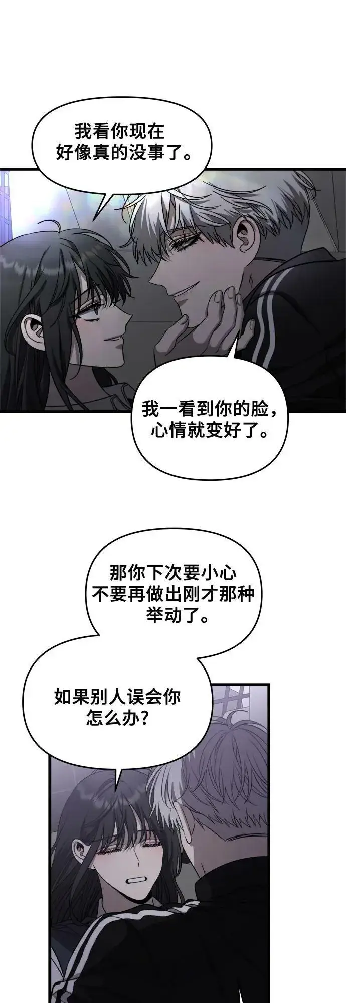 漫画《从梦到自由》第82话第30张图