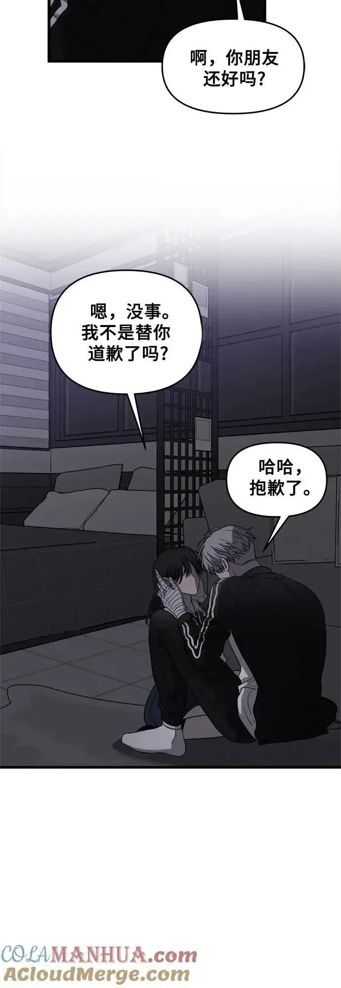 漫画《从梦到自由》第82话第31张图