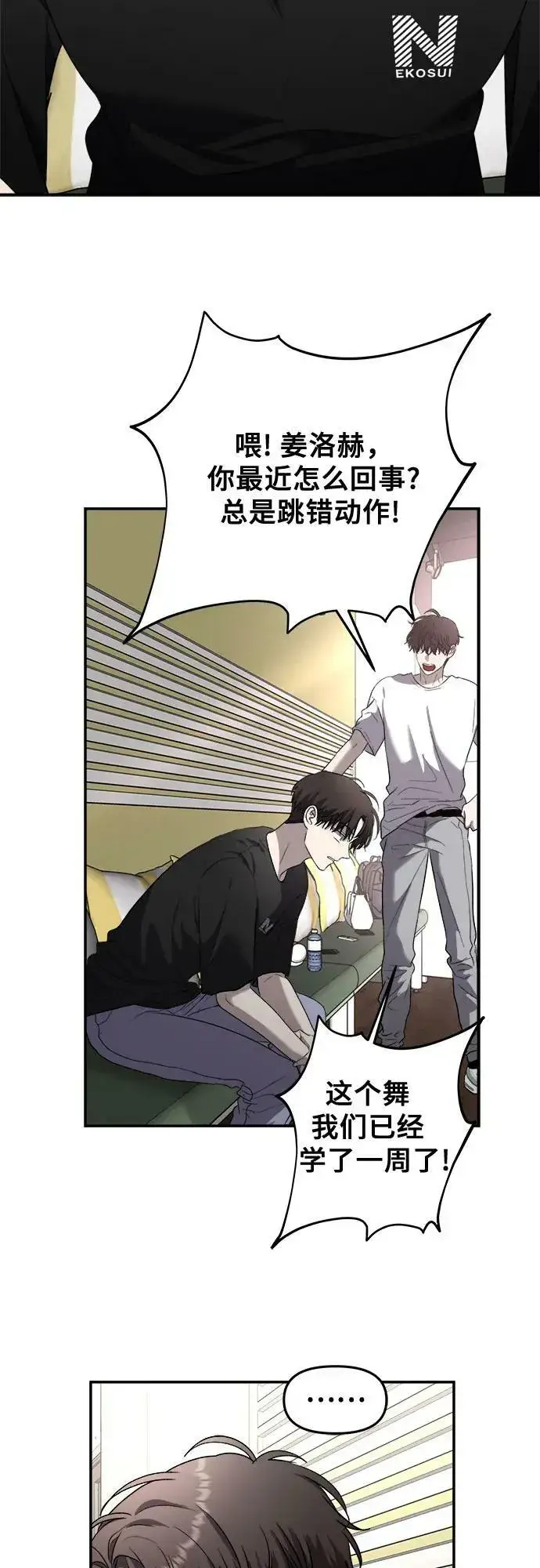 漫画《从梦到自由》第82话第33张图