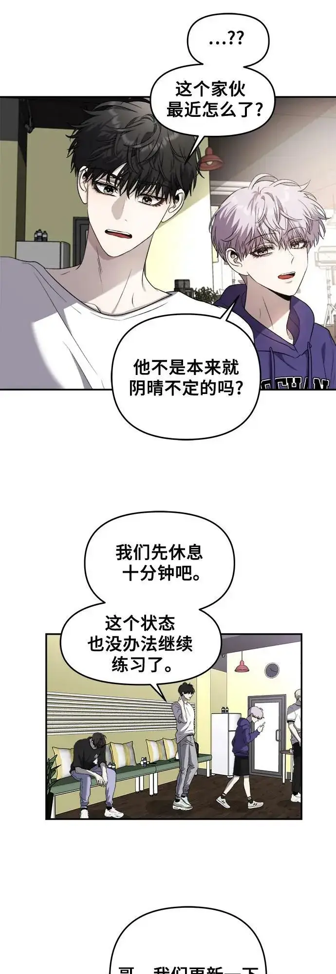 漫画《从梦到自由》第82话第35张图