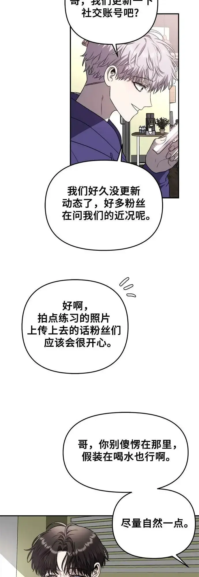 漫画《从梦到自由》第82话第36张图