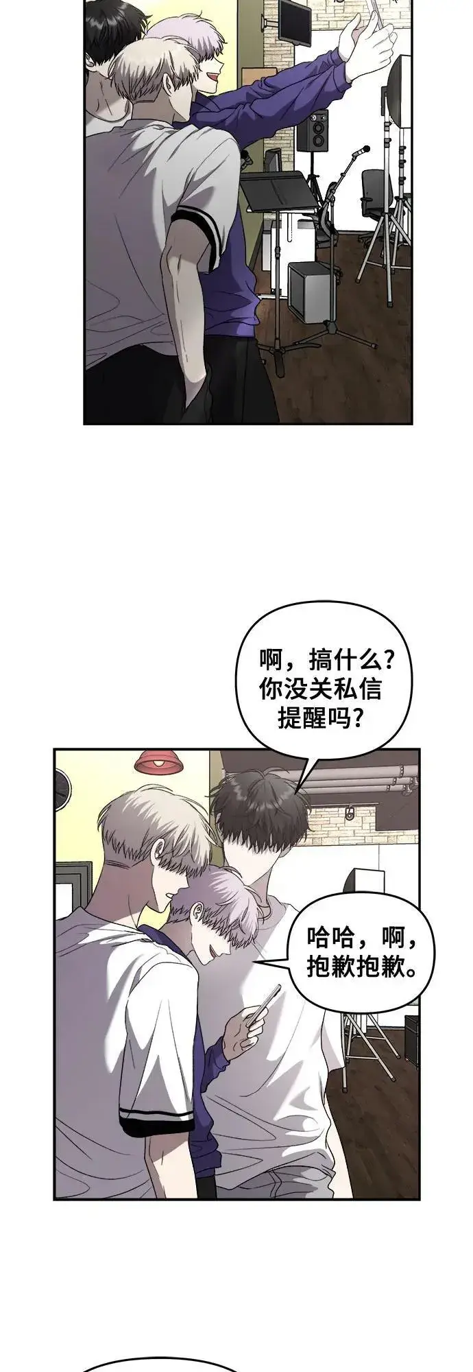 漫画《从梦到自由》第82话第38张图