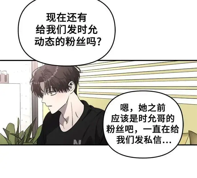 漫画《从梦到自由》第82话第39张图