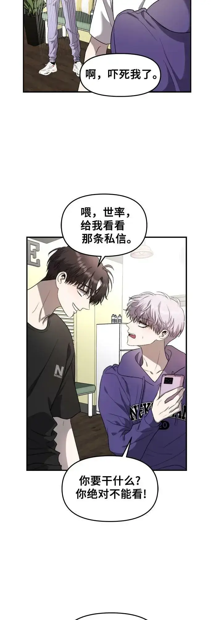 漫画《从梦到自由》第82话第41张图