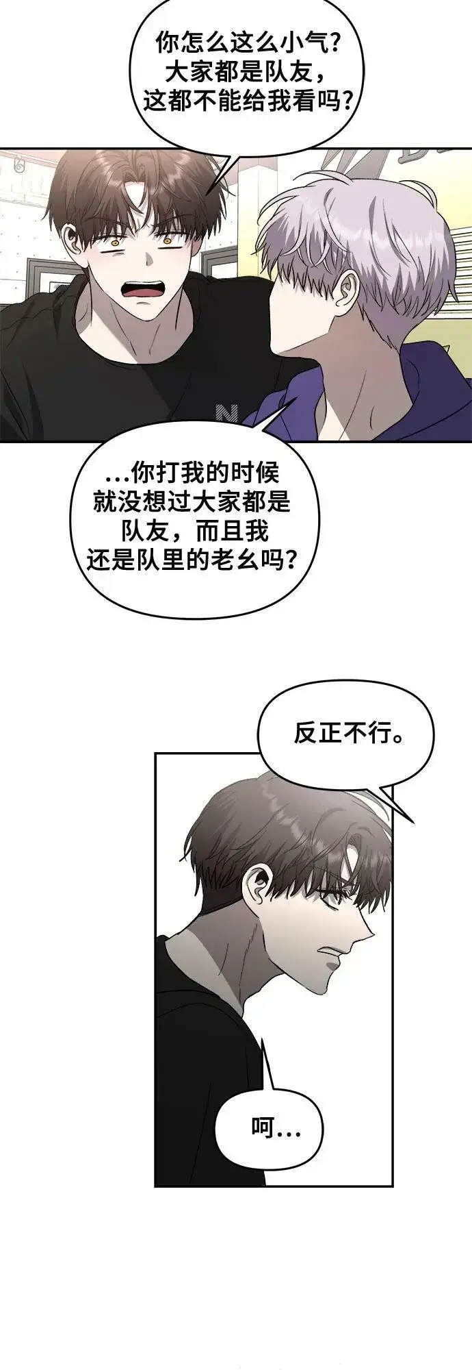漫画《从梦到自由》第82话第42张图