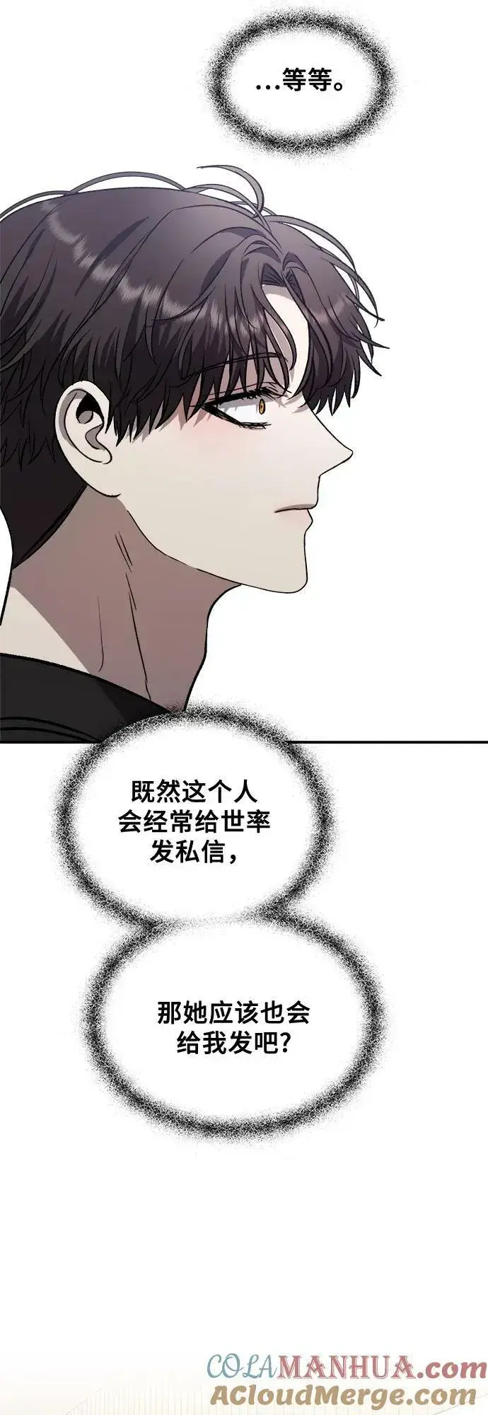 漫画《从梦到自由》第82话第43张图
