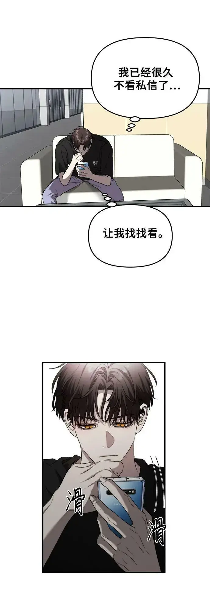 漫画《从梦到自由》第82话第45张图