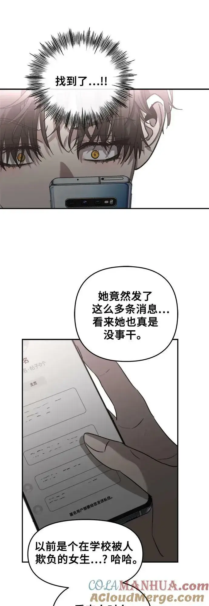 漫画《从梦到自由》第82话第46张图