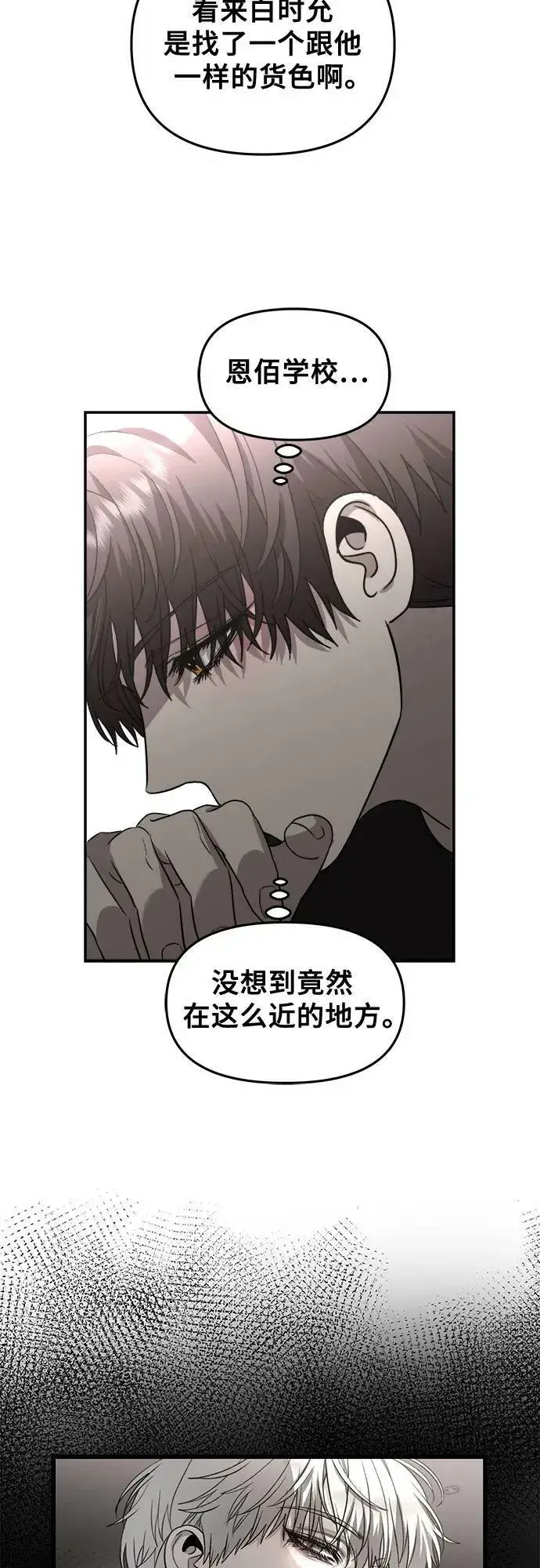 漫画《从梦到自由》第82话第47张图