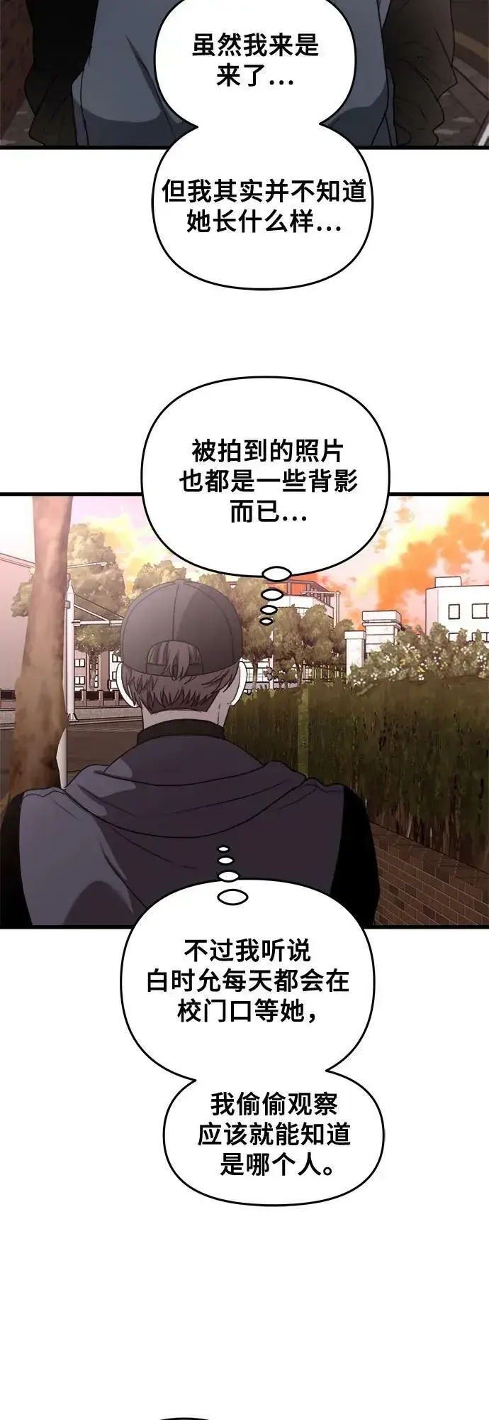 漫画《从梦到自由》第82话第51张图