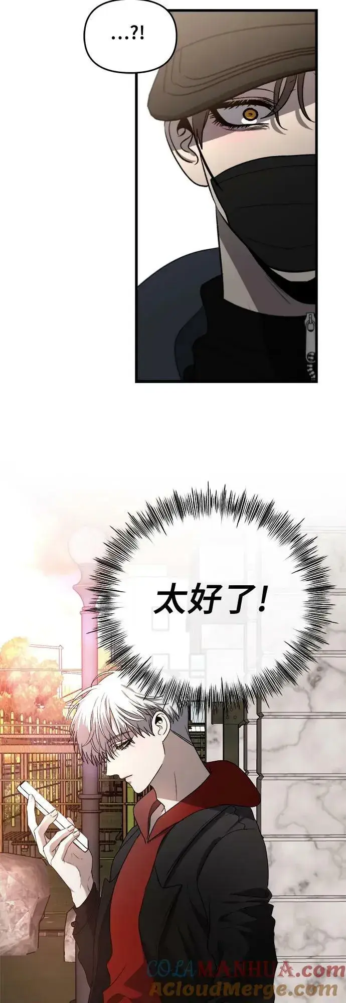 漫画《从梦到自由》第82话第52张图