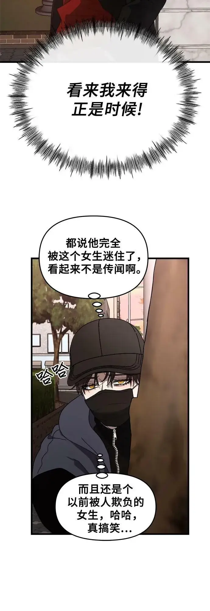 漫画《从梦到自由》第82话第53张图