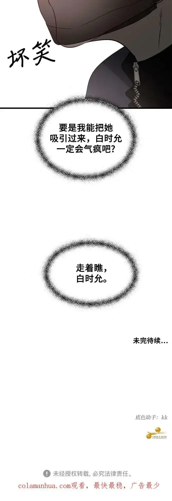 漫画《从梦到自由》第82话第59张图