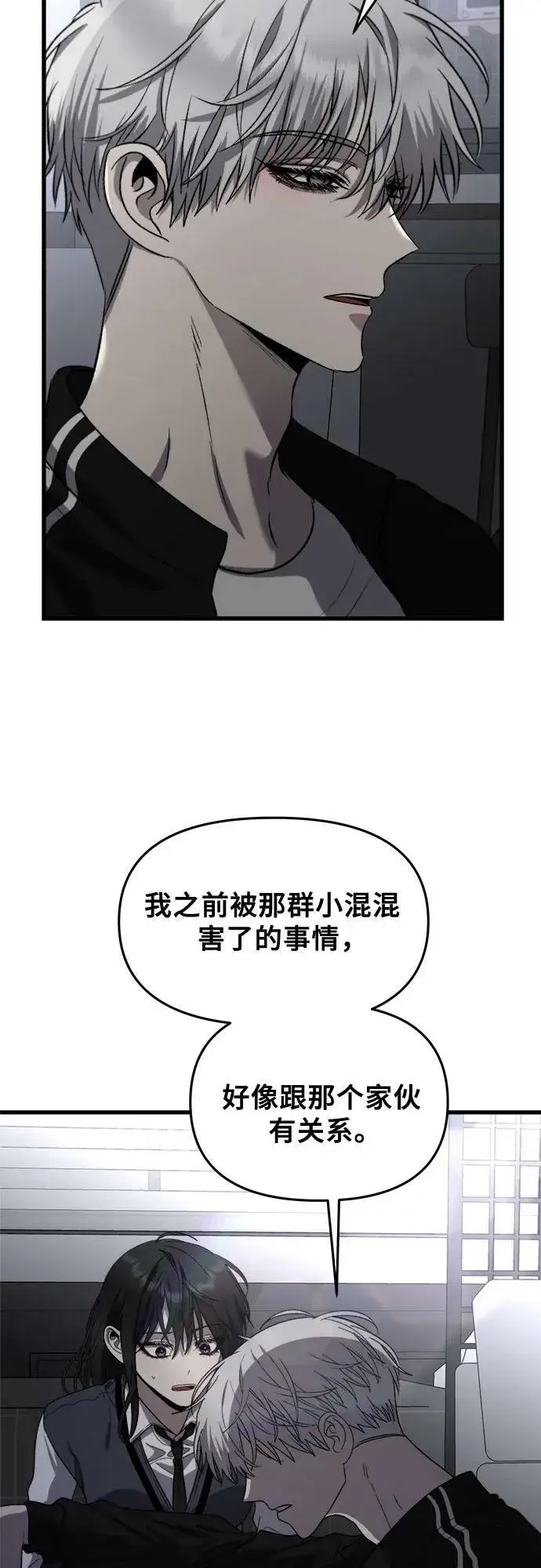 漫画《从梦到自由》第82话第8张图