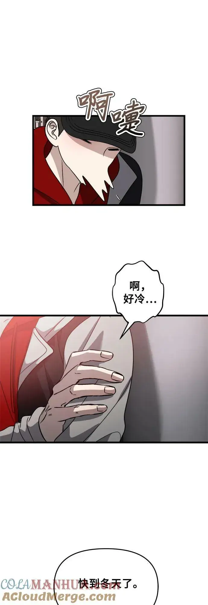 漫画《从梦到自由》第83话第10张图