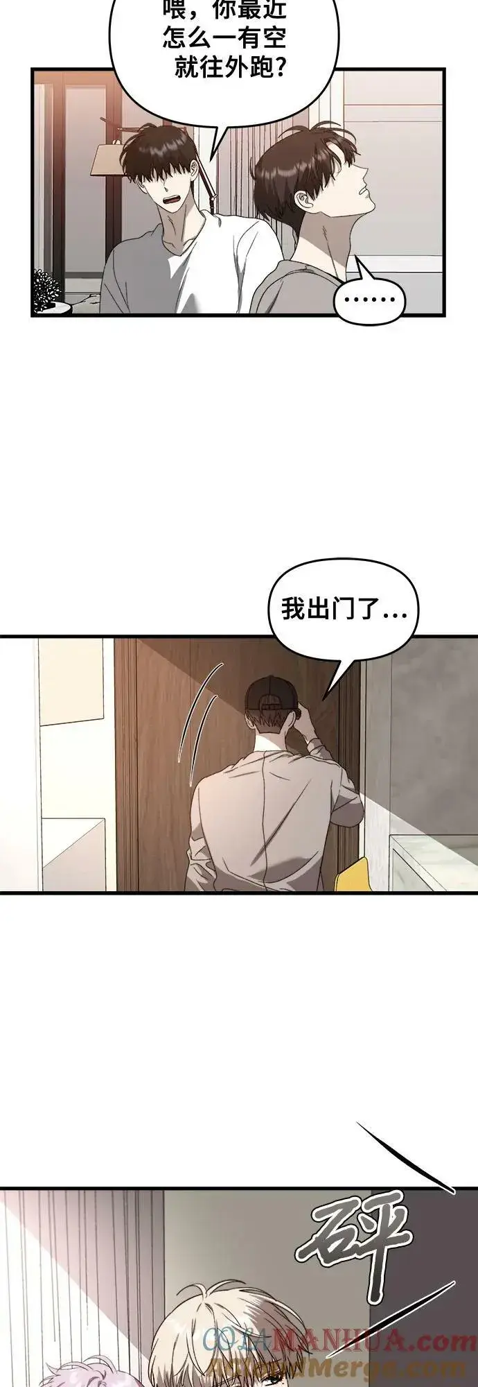 漫画《从梦到自由》第83话第13张图