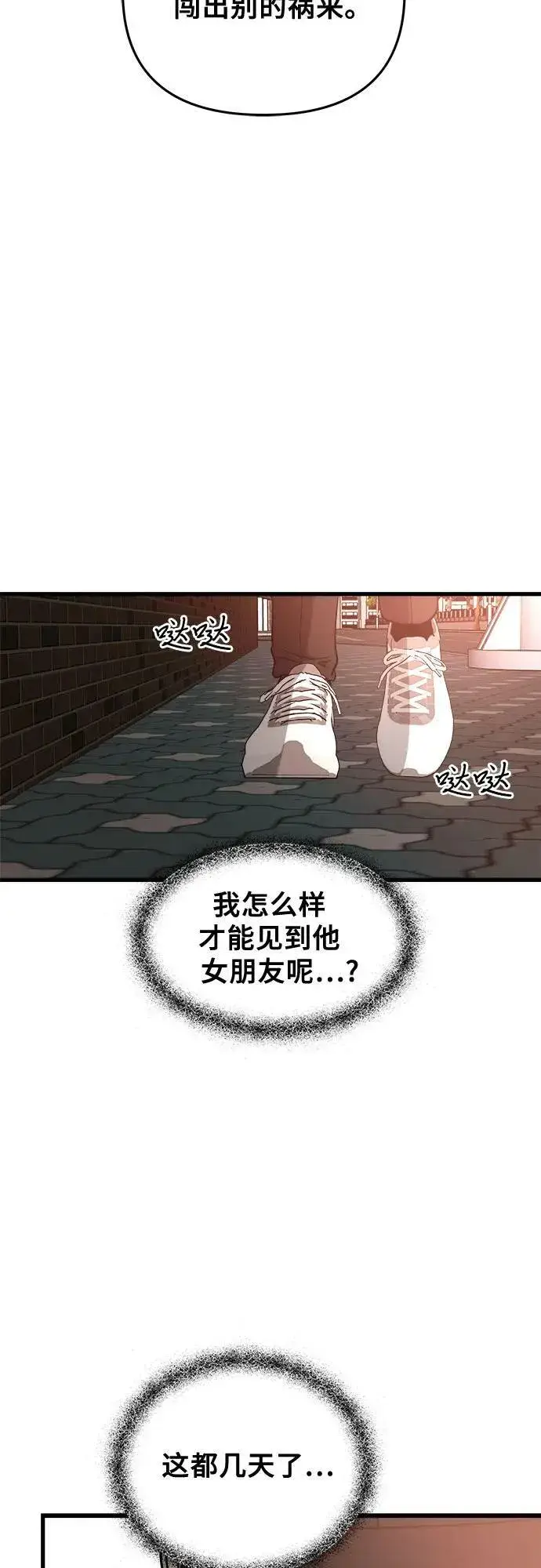 漫画《从梦到自由》第83话第15张图