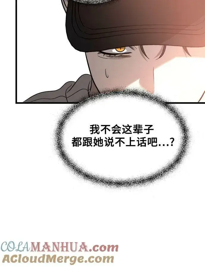 漫画《从梦到自由》第83话第16张图