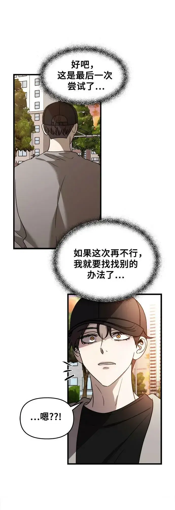 漫画《从梦到自由》第83话第17张图