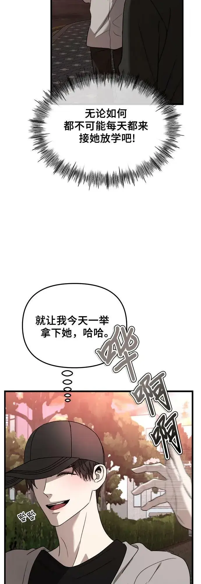 漫画《从梦到自由》第83话第20张图