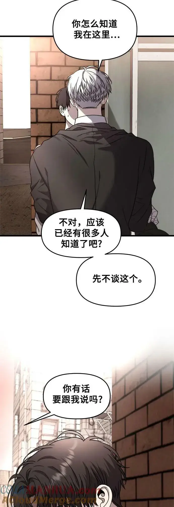 漫画《从梦到自由》第83话第25张图