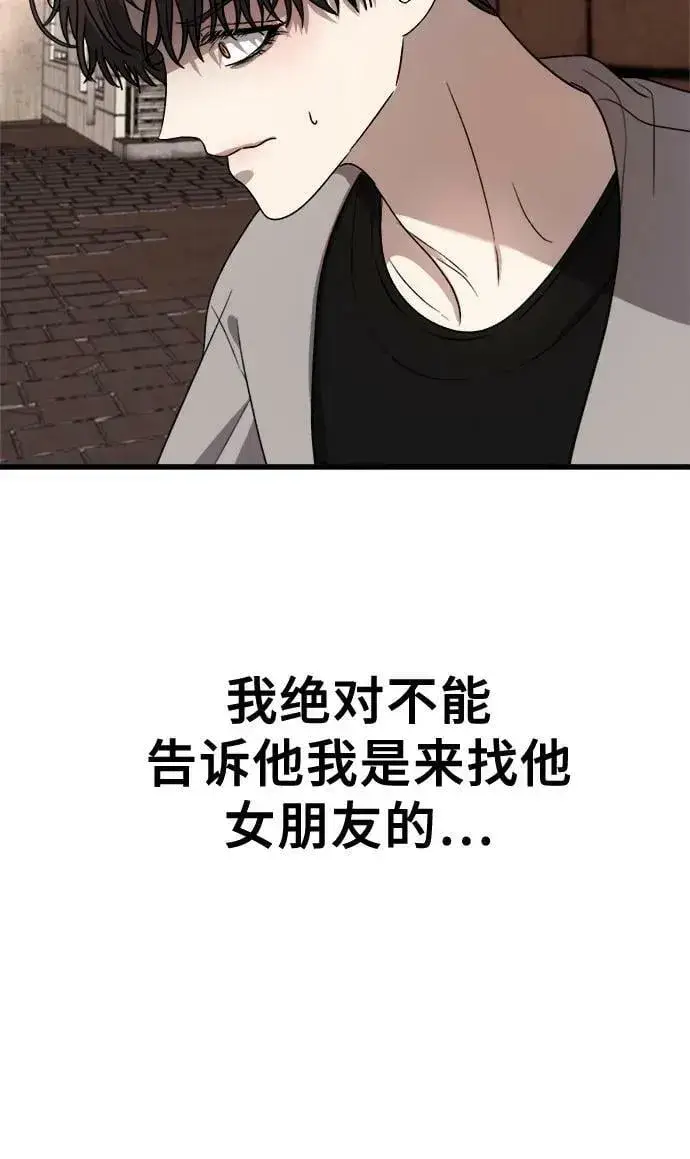 漫画《从梦到自由》第83话第26张图