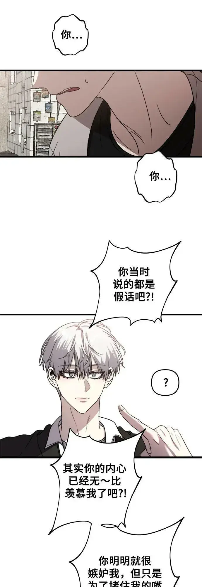 漫画《从梦到自由》第83话第27张图