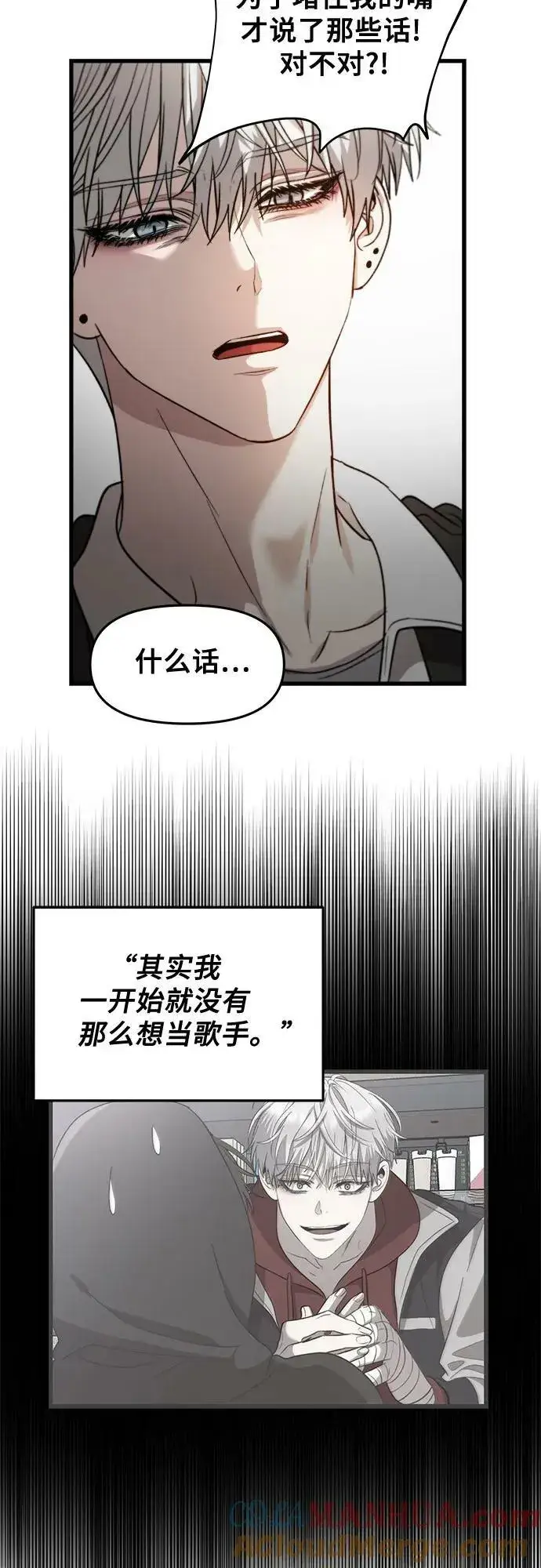 漫画《从梦到自由》第83话第28张图