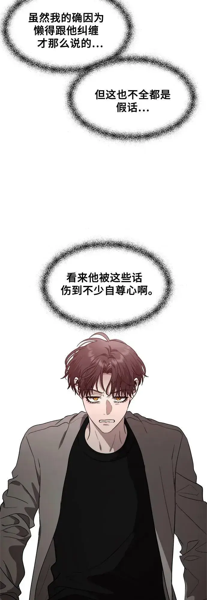 漫画《从梦到自由》第83话第30张图