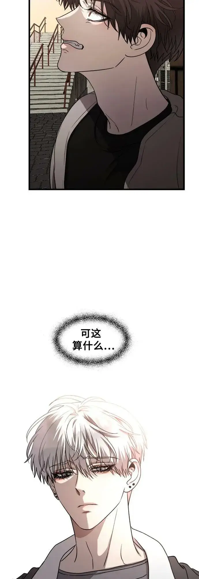 漫画《从梦到自由》第83话第33张图