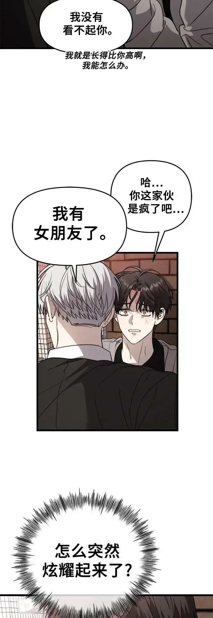 漫画《从梦到自由》第83话第35张图