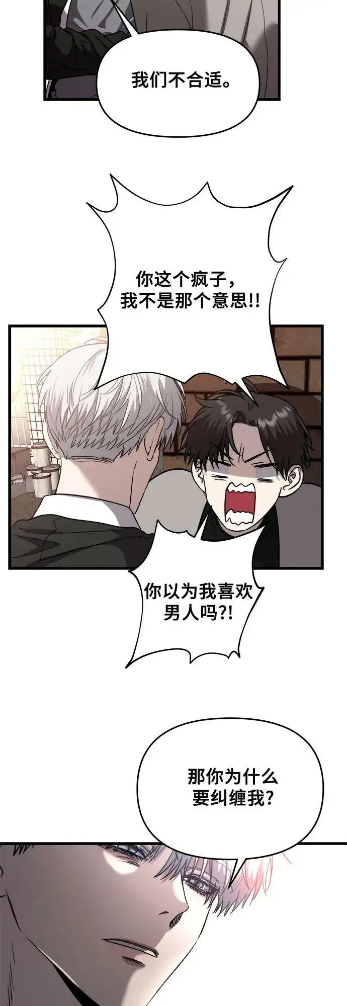 漫画《从梦到自由》第83话第38张图