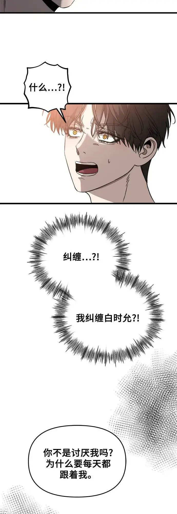 漫画《从梦到自由》第83话第39张图