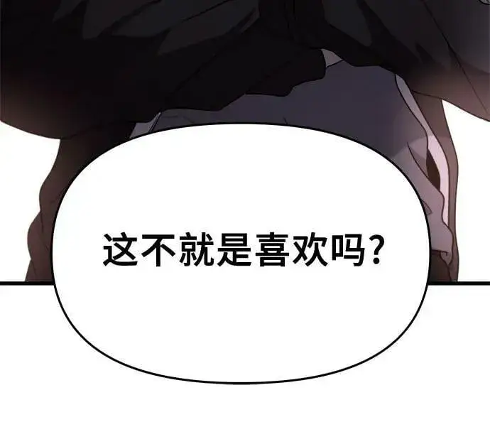 漫画《从梦到自由》第83话第41张图