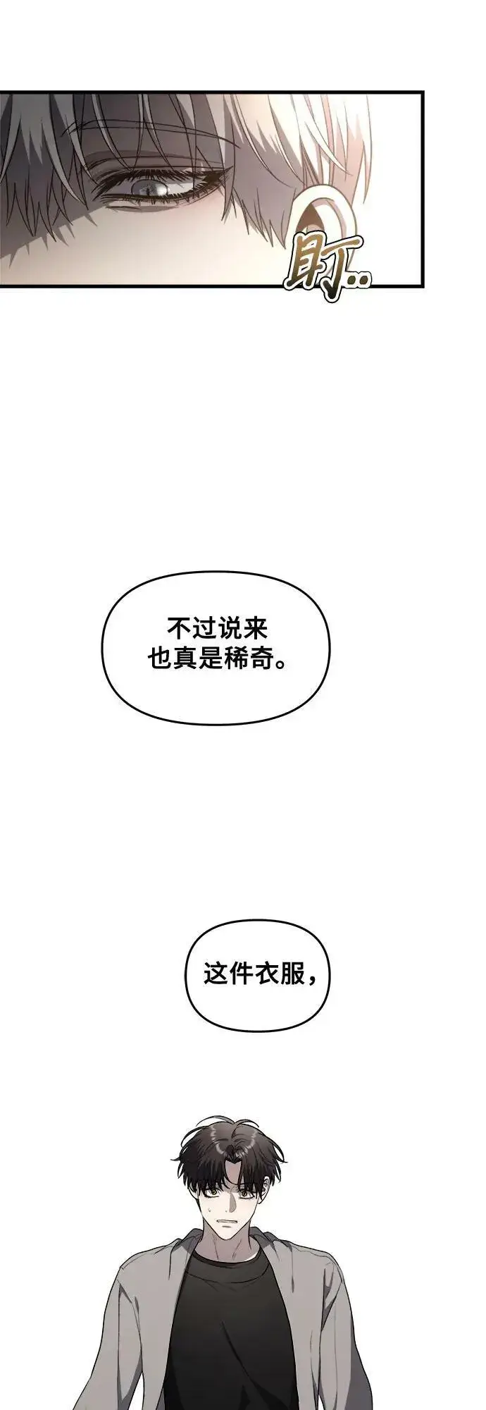 漫画《从梦到自由》第83话第42张图