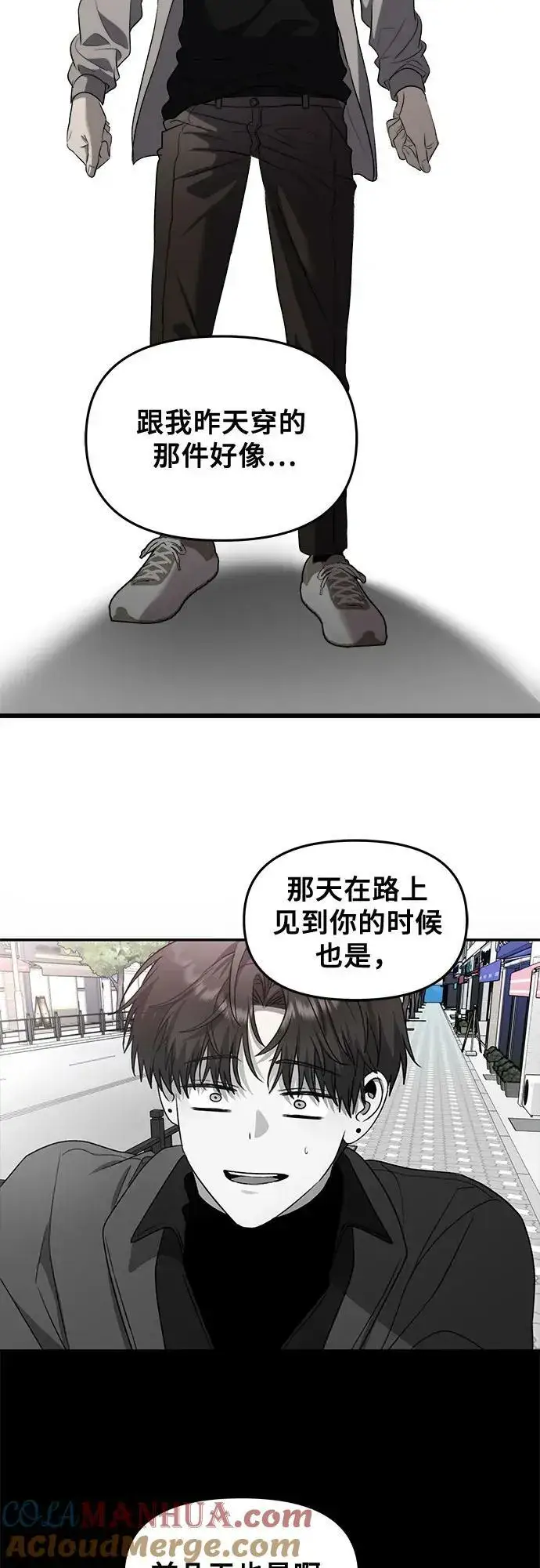漫画《从梦到自由》第83话第43张图