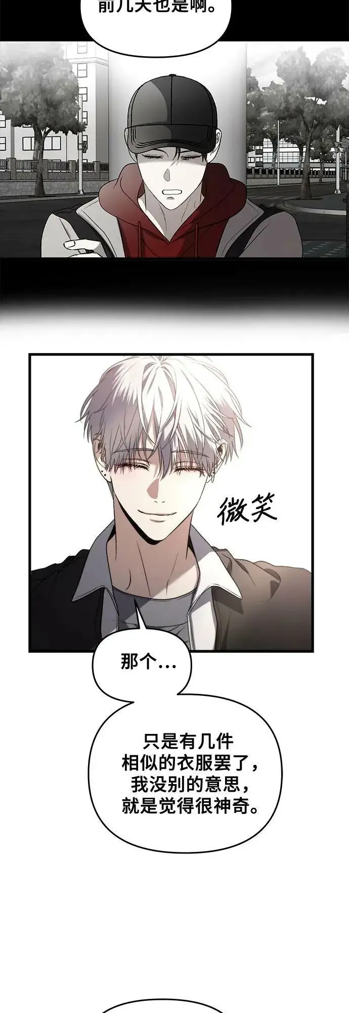 漫画《从梦到自由》第83话第44张图