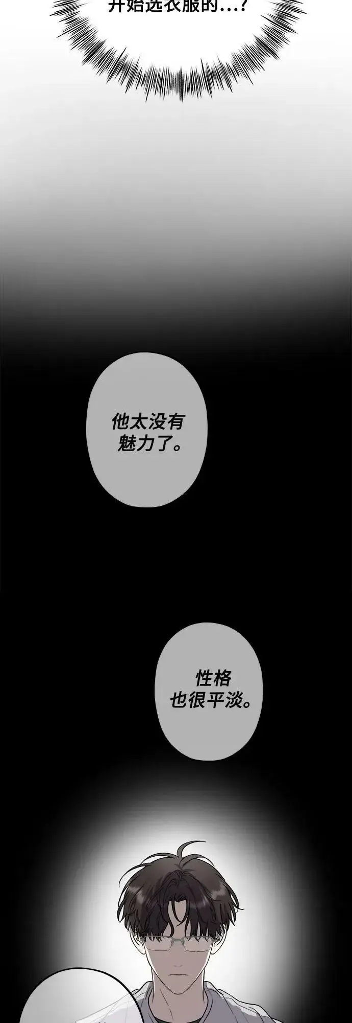 漫画《从梦到自由》第83话第48张图