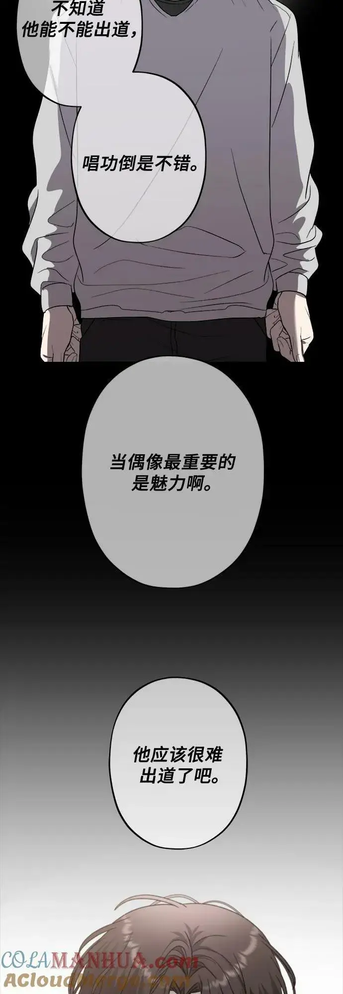 漫画《从梦到自由》第83话第49张图