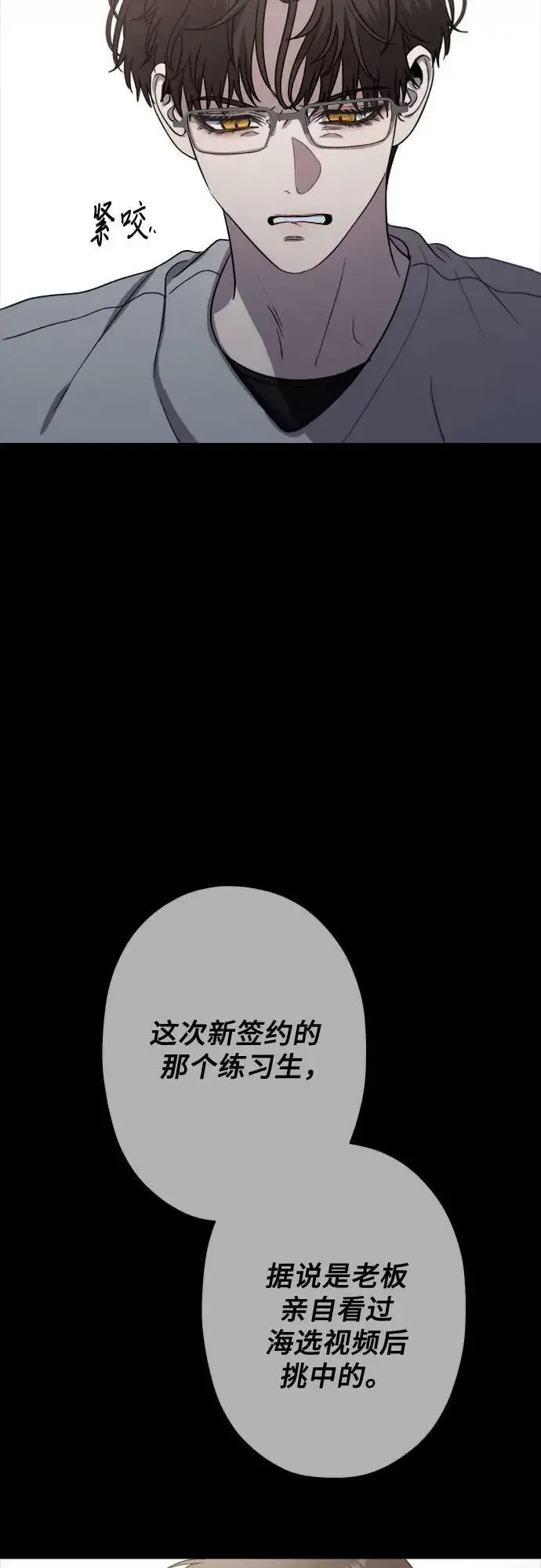 漫画《从梦到自由》第83话第50张图