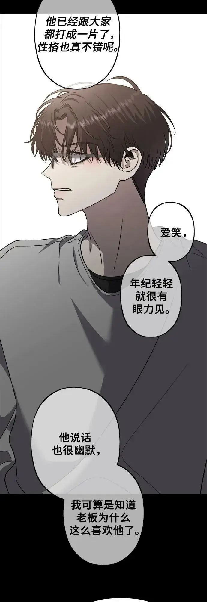 漫画《从梦到自由》第83话第53张图