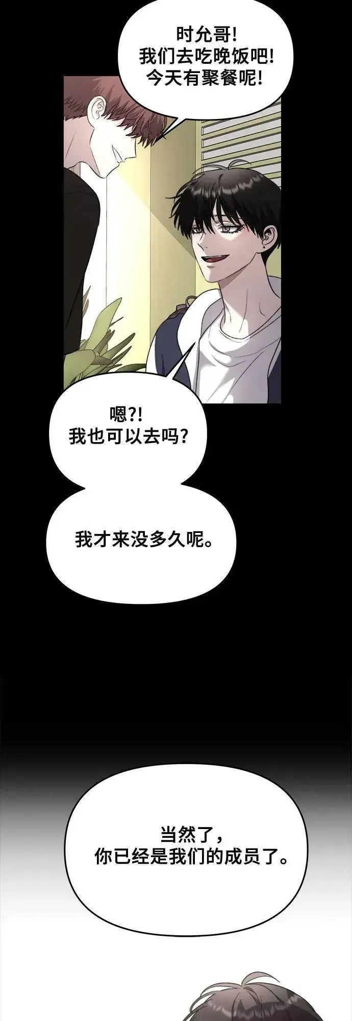 漫画《从梦到自由》第83话第54张图