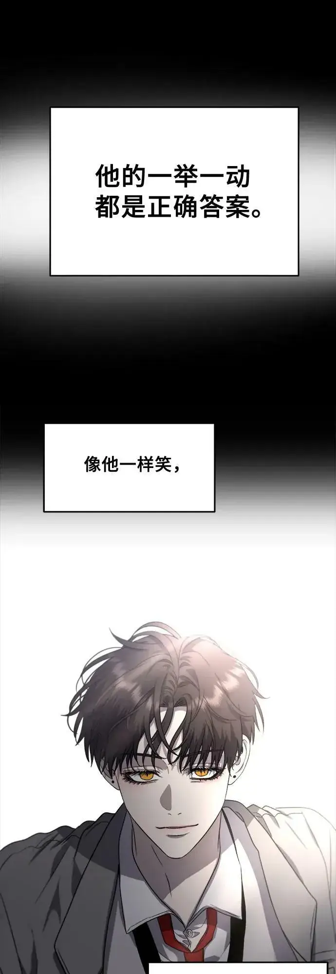 漫画《从梦到自由》第83话第57张图