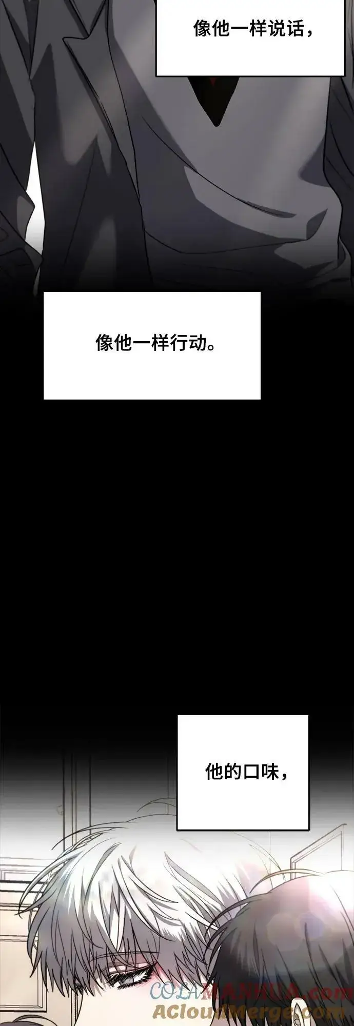 漫画《从梦到自由》第83话第58张图
