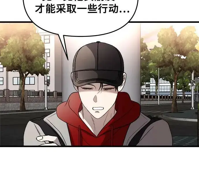 漫画《从梦到自由》第83话第6张图