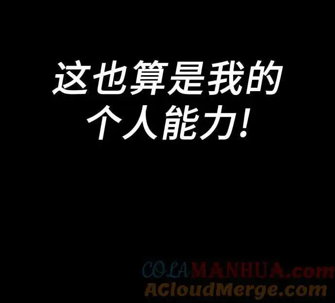 漫画《从梦到自由》第83话第61张图
