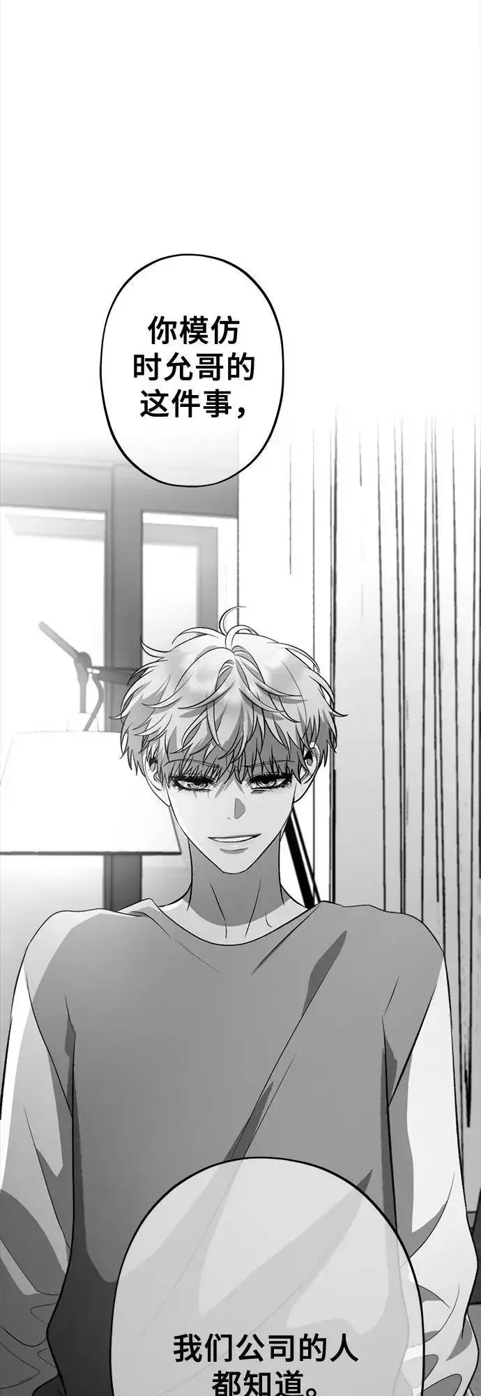 漫画《从梦到自由》第83话第62张图