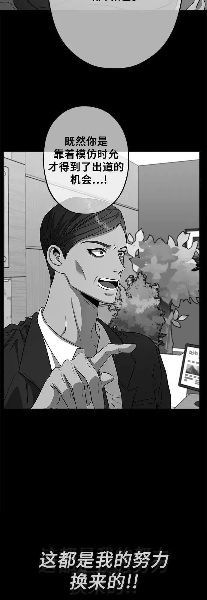 漫画《从梦到自由》第83话第63张图